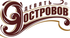 9 островов.png