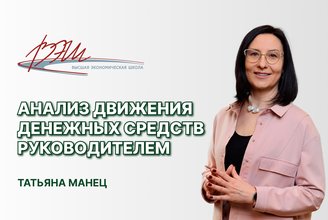Анализ ДДС.jpg