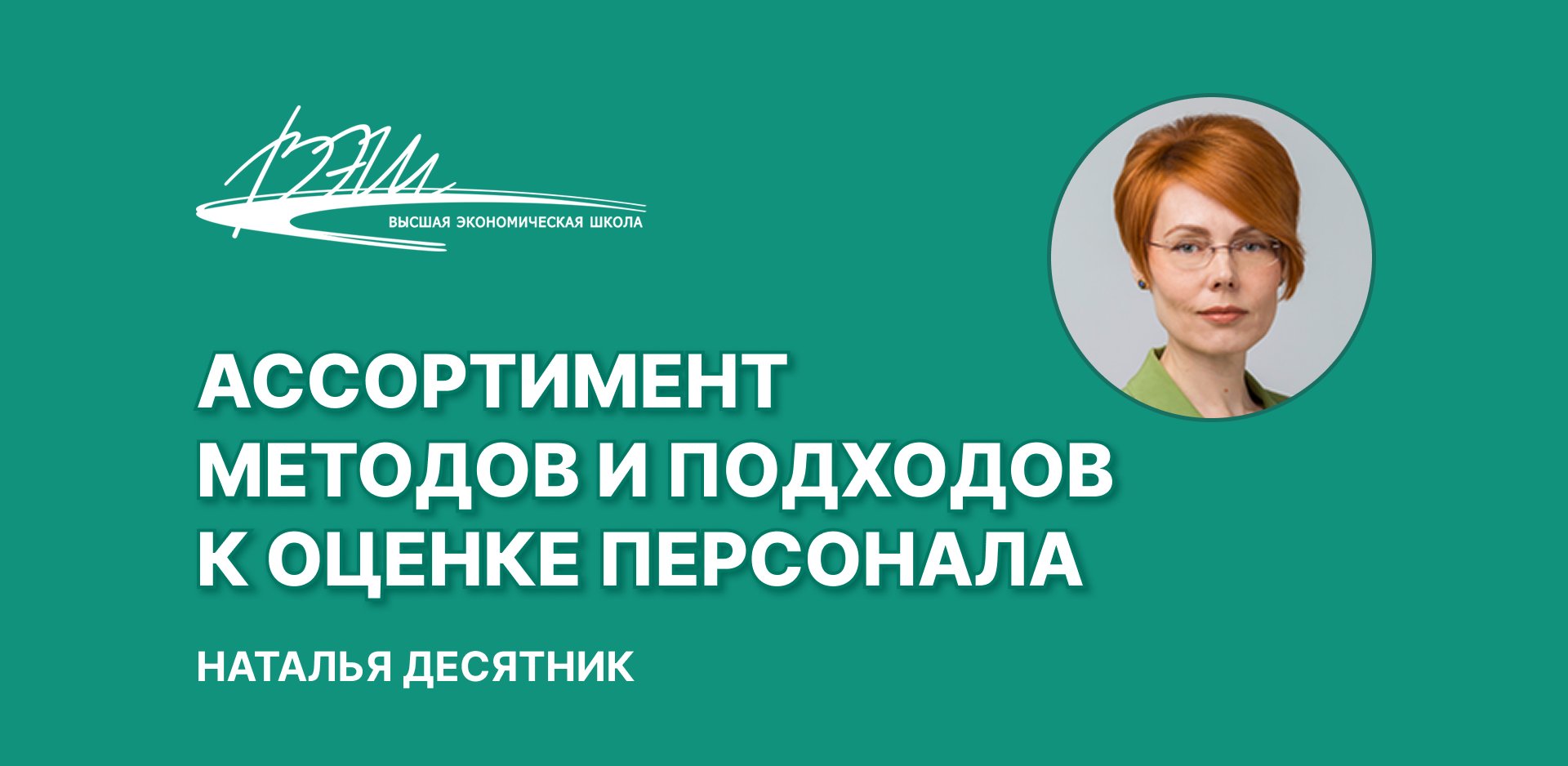 Ассортимент методов оценки.jpg