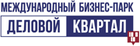 БП Деловой квартал.png