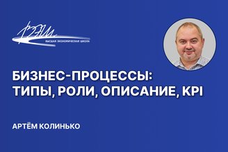 Бизнес-процессы.jpg