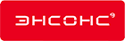 Энсонс.png