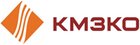 КМЗКО Курганский машиностроительный завод конвейерного оборудования.jpg