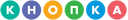 Кнопка.png