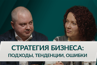 Колинько_Стратегия бизнеса.png