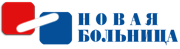 Новая больница.png