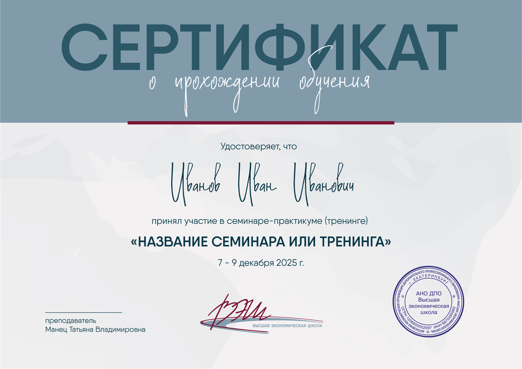 Сертификат_июнь25.png