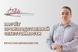 Расчет себестоимости.jpg