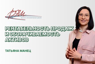 Рентабельность продаж и оборачиваемость активов.jpg