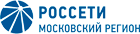 Россети Московский регион