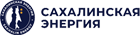 Сахалинская энергия
