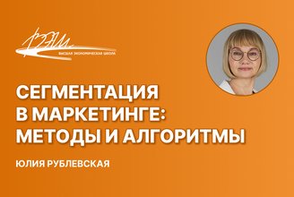 Сегментация в маркетинге.jpg