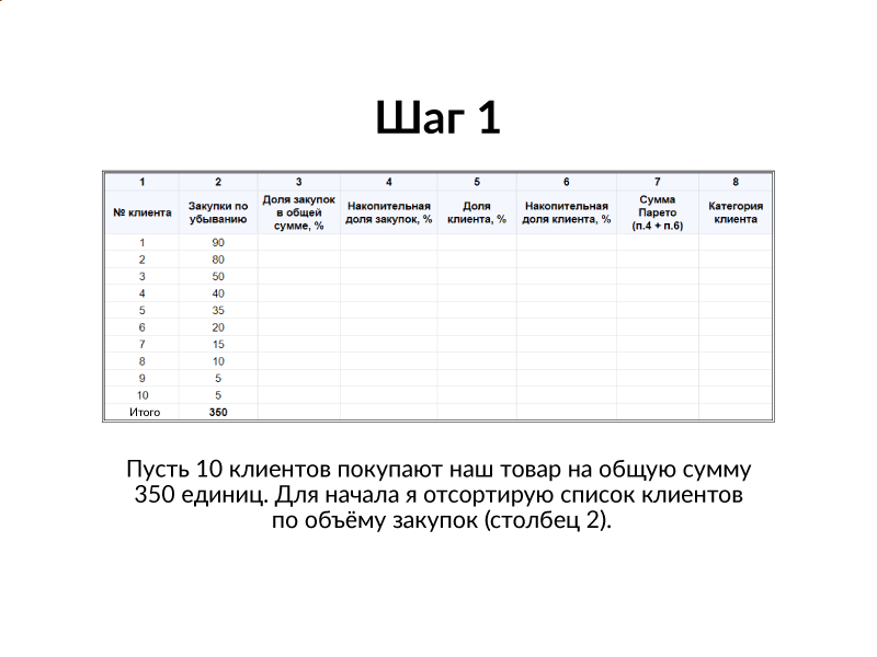Шаг1 .png