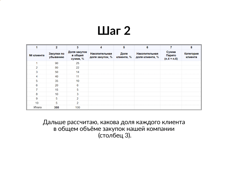 Шаг2.png