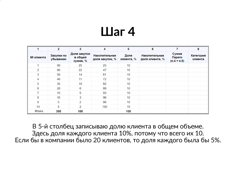 Шаг4.png