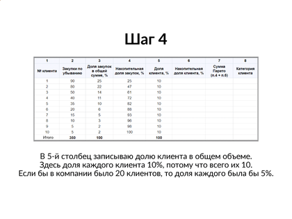 Шаг4.png