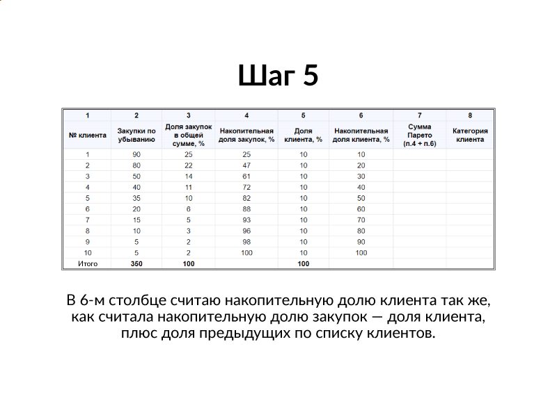 Шаг5.png