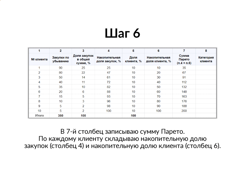 Шаг6.png