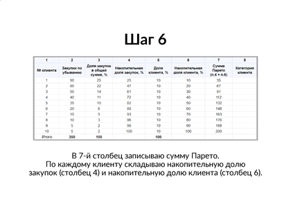 Шаг6.png