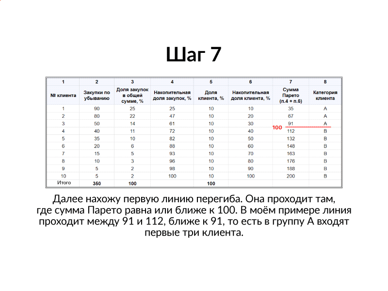 Шаг7.png