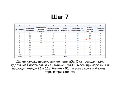 Шаг7.png