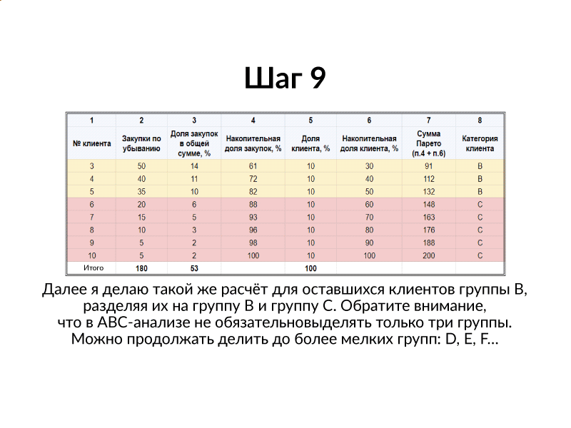 Шаг9.png