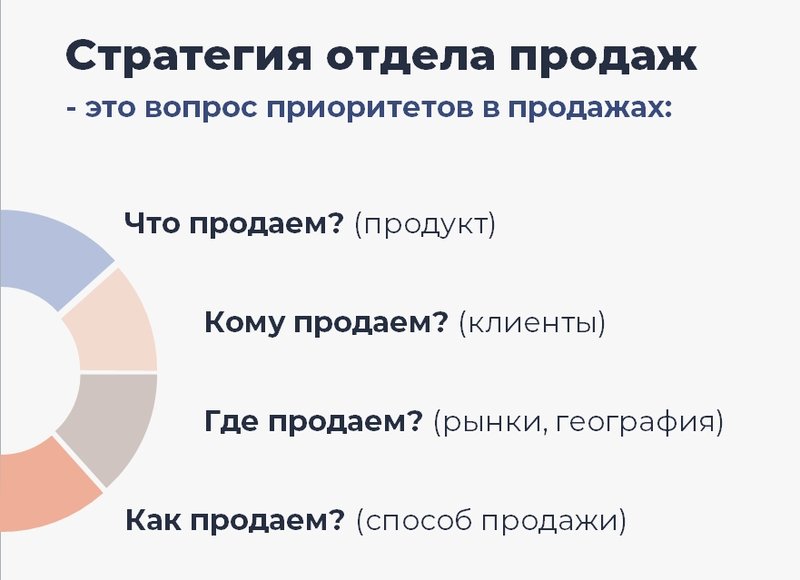 Стратегия ОП.jpg