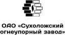 Сухоложский огнеупорный завод.png