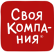 Своя компания.png