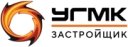 УГМК застройщик.jpg