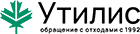 Утилис.png