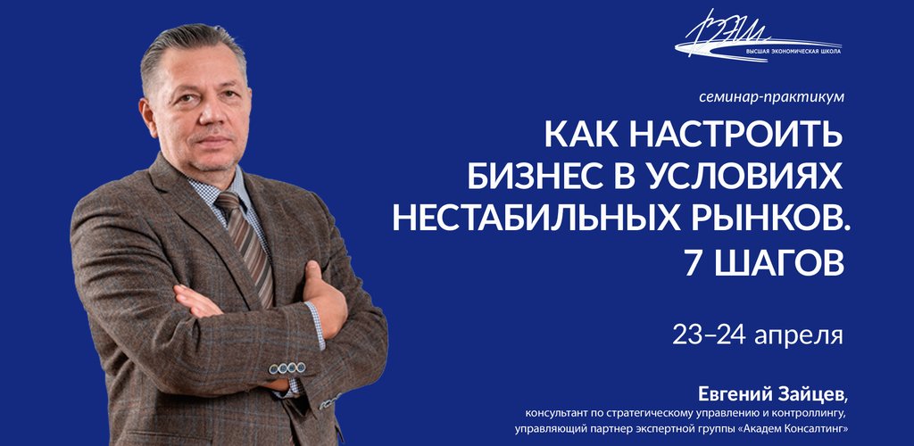 Семинар Зайцева