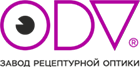 Завод рецептурной оптики ODV.png
