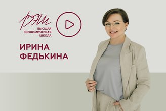 эксперт федькина статья