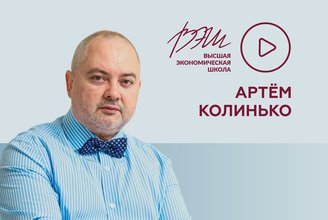 эксперт колинько статья