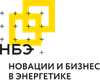 Новации и бизнес в энергетике.png