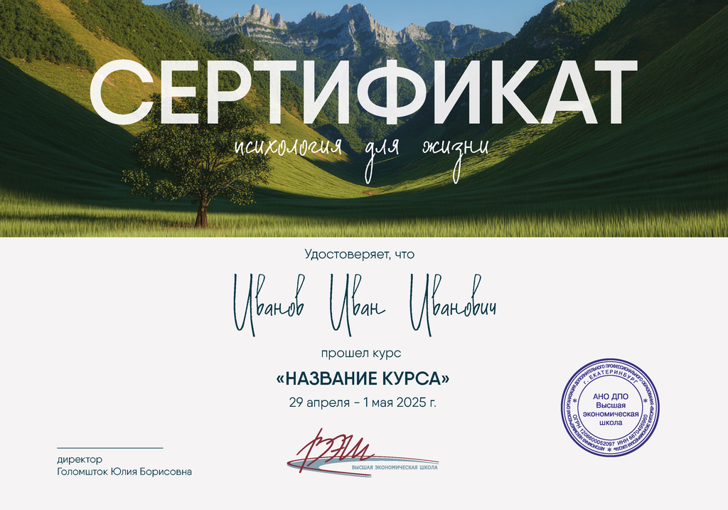Сертификат Центр new