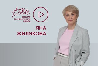 эксперт жилякова статья