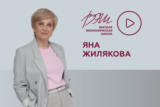 эксперт жилякова яна.jpg